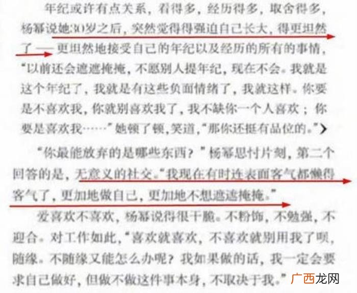 杨幂说爱情，杨幂罕见谈爱情观疑暗示与刘恺威感情
