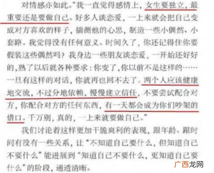 杨幂说爱情，杨幂罕见谈爱情观疑暗示与刘恺威感情