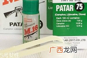 泰国牙痛水功效泰国牙痛水好用吗？
