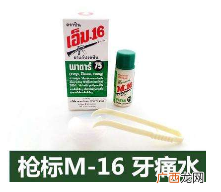 泰国牙痛水功效泰国牙痛水好用吗？