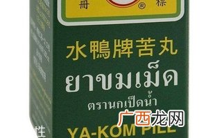 水鸭牌苦丸的功效水鸭牌苦丸治什么病?