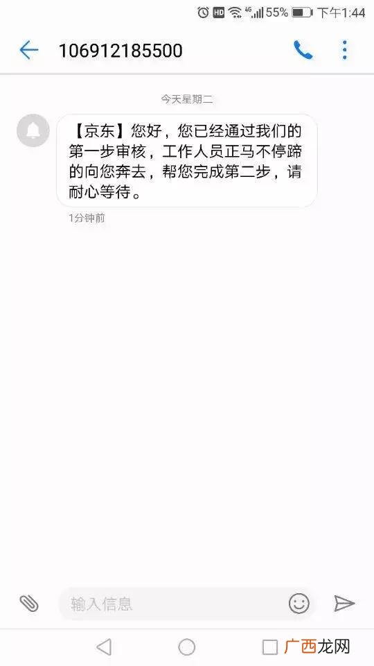 加盟京东便利店电话,加盟京东超市的加盟费多少
