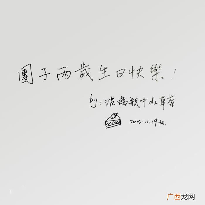 周笔畅粉丝，她是周笔畅的粉丝玻璃瓶中de草莓