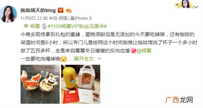 杨幂应援曲，杨幂粉丝见面会逆向应援暖暖的很贴心