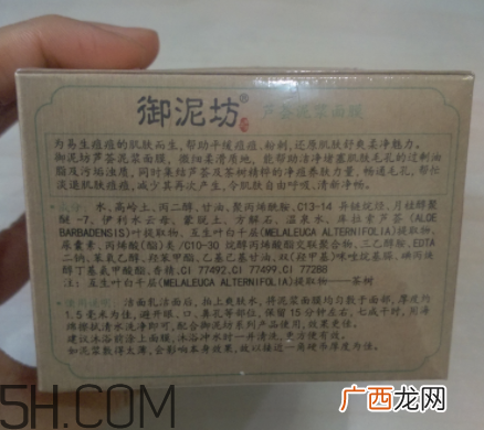 御泥坊芦荟泥浆面膜怎么样？御泥坊芦荟泥浆面膜好用吗？
