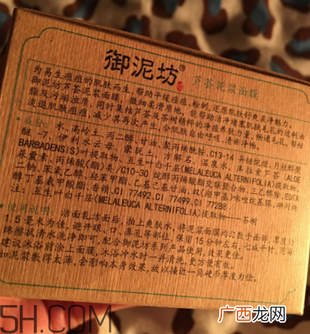 御泥坊芦荟泥浆面膜怎么样？御泥坊芦荟泥浆面膜好用吗？