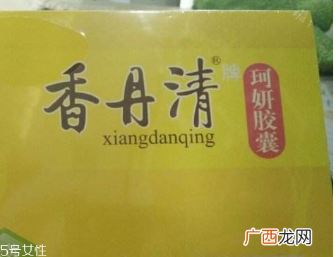 香丹清会影响月经吗？香丹清对月经有影响吗？