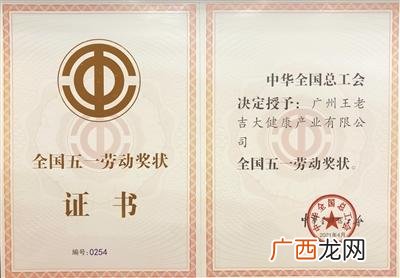 王老吉有个饮料叫三清饮吗,王老吉旗下功能饮料