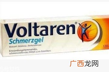 voltaren德国多少价格voltaren德国多少钱？