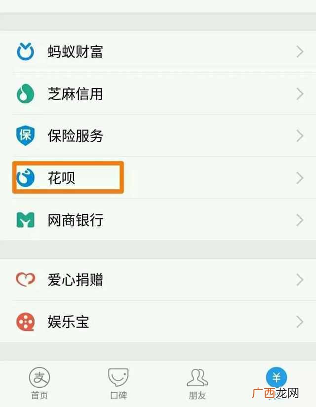 蚂蚁花呗是什么时候开始的（蚂蚁花呗和借呗有