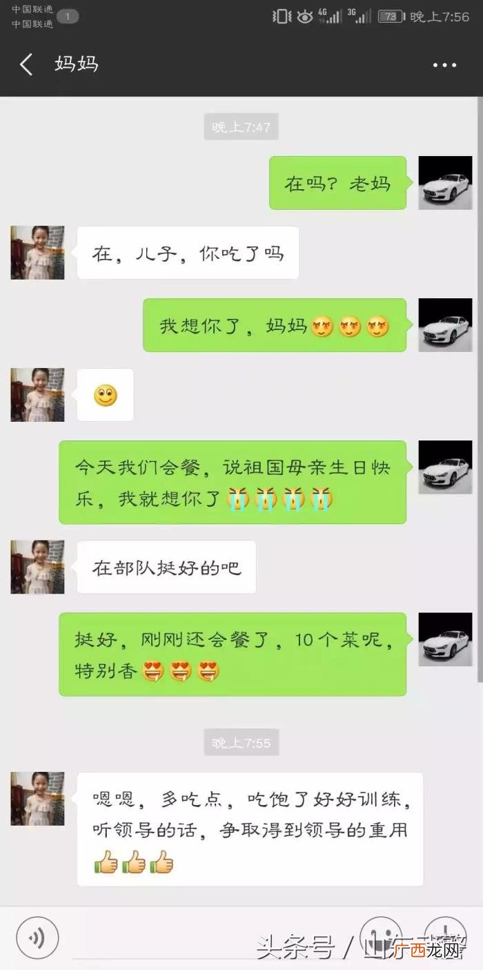 看兵爸兵妈们的神回复 我想你了神回复