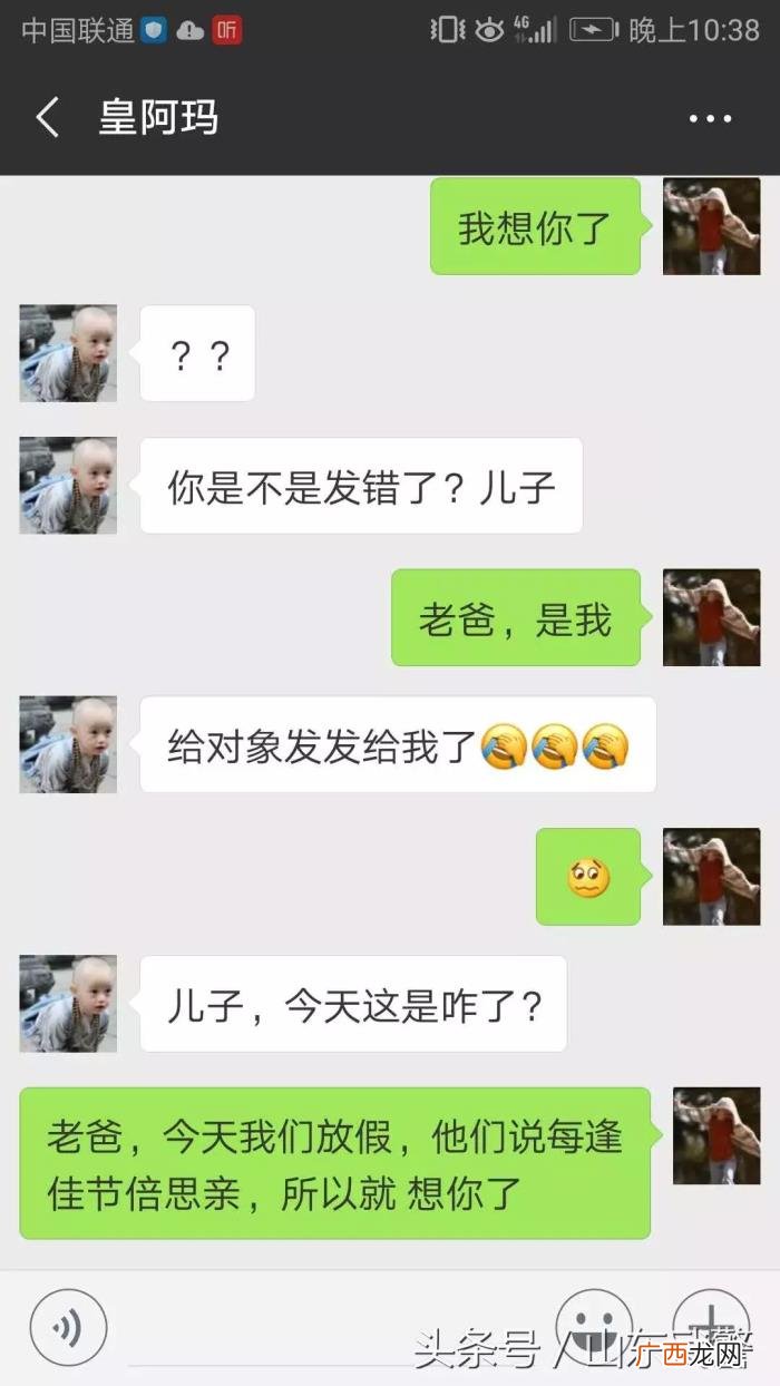 看兵爸兵妈们的神回复 我想你了神回复
