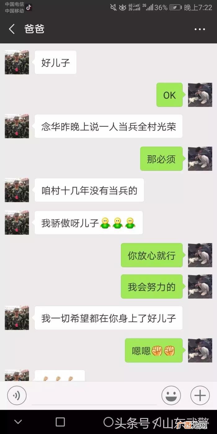 看兵爸兵妈们的神回复 我想你了神回复