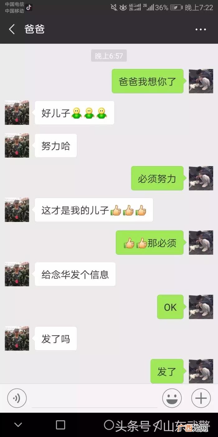 看兵爸兵妈们的神回复 我想你了神回复