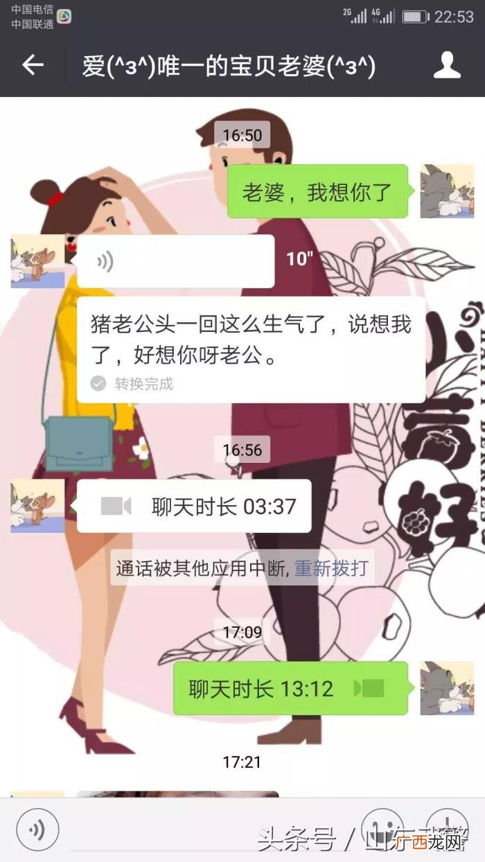 看兵爸兵妈们的神回复 我想你了神回复