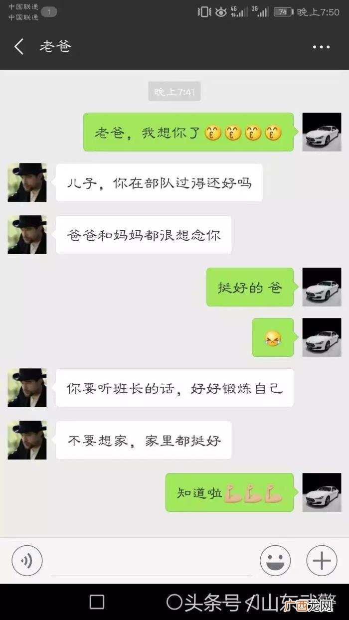 看兵爸兵妈们的神回复 我想你了神回复