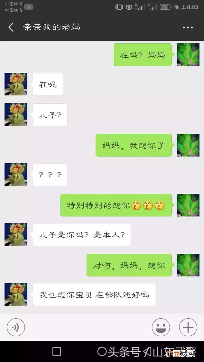 看兵爸兵妈们的神回复 我想你了神回复