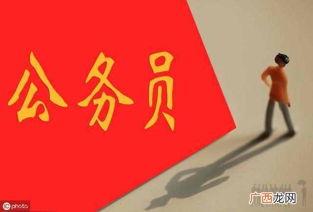 公务员主要是做什么 什么是公务员