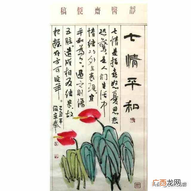 七情六欲指的是什么意思（七情六欲到底指的是