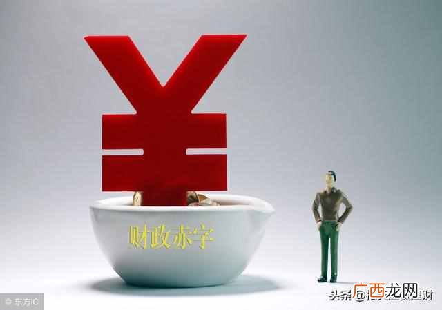 什么是赤字率 财政赤字是什么意思