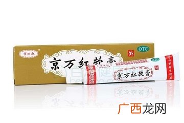 京万红软膏多少钱一支？京万红软膏价格