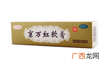 京万红软膏多少钱一支？京万红软膏价格