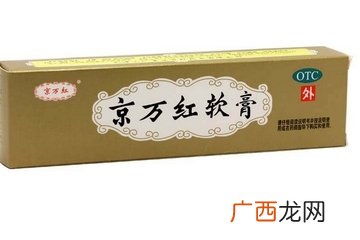 京万红软膏的用途京万红软膏治什么病？