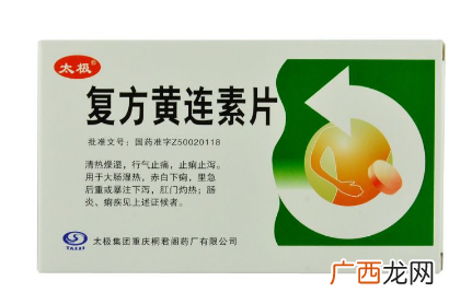 黄连素片的功效与作用黄连素片治什么病？