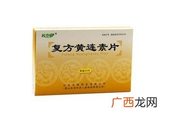 黄连素片的功效与作用黄连素片治什么病？