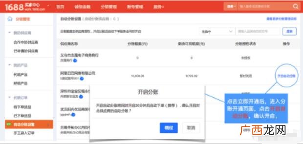 如何在阿里巴巴找加工的订单,淘宝加工单怎么接单