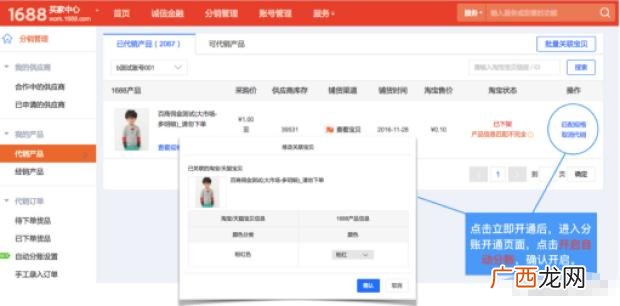 如何在阿里巴巴找加工的订单,淘宝加工单怎么接单