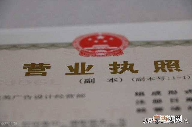 营业执照怎么办理 开十元店需要营业执照吗
