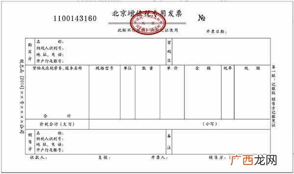 什么是增值税发票（增值税发票和普通发票区别