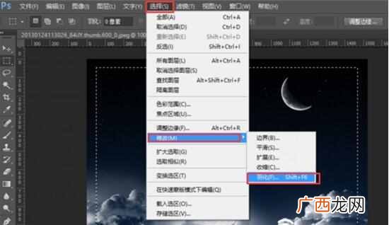 PS羽化功能在哪里 PS羽化是什么意思