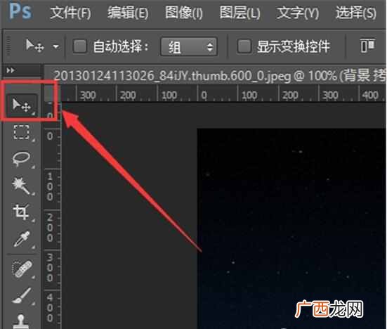 PS羽化功能在哪里 PS羽化是什么意思