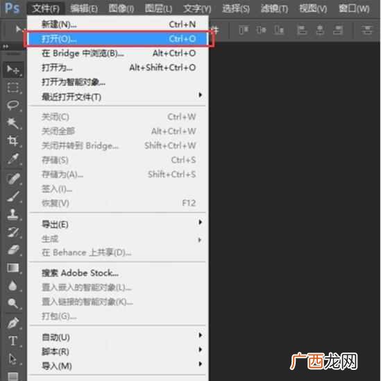 PS羽化功能在哪里 PS羽化是什么意思