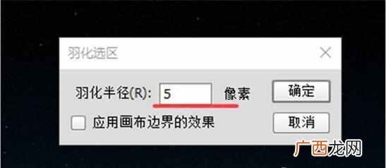 PS羽化功能在哪里 PS羽化是什么意思
