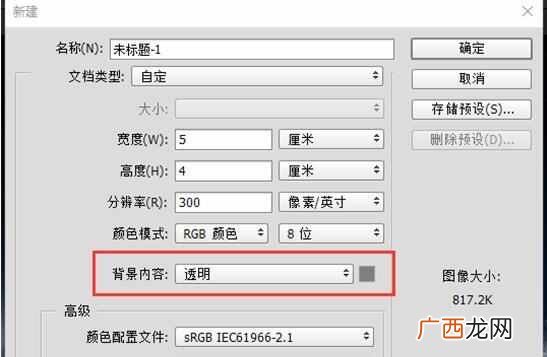 PS羽化功能在哪里 PS羽化是什么意思