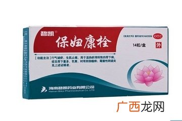 保妇康栓效果怎么样?保妇康栓好用吗?