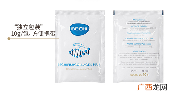 bechi胶原蛋白怎么样？bechi胶原蛋白值得买吗？
