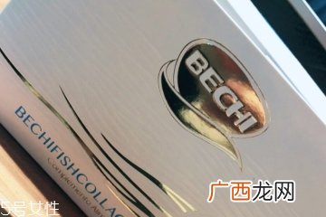 bechi胶原蛋白副作用bechi胶原蛋白不良反应