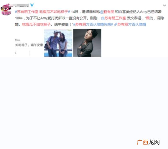 苏有朋谈台湾和大陆,苏有朋工作室回应十年隐婚绯闻