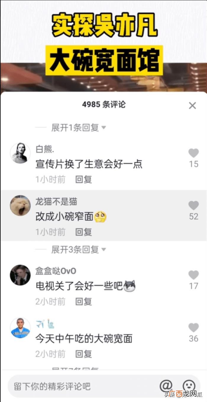 大碗宽面吴亦凡原版，吴亦凡被刑拘后大碗宽面面馆生意变差