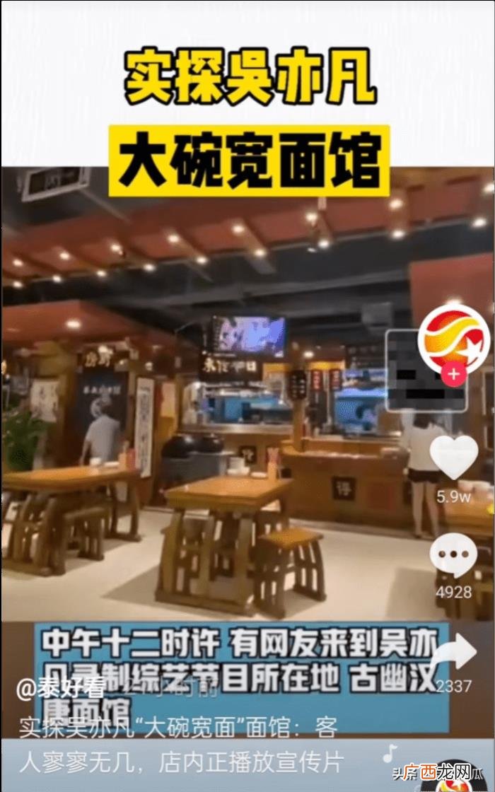 大碗宽面吴亦凡原版，吴亦凡被刑拘后大碗宽面面馆生意变差