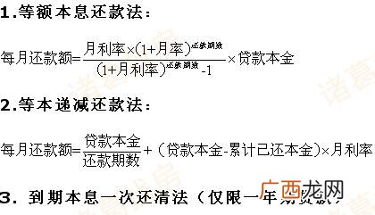 贷款80万怎么贷 银行贷款80万需要什么
