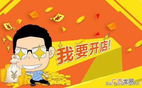 淘宝虚拟店铺怎么开通 开网店如何卖虚拟产品