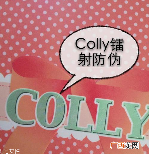 colly胶原蛋白真假鉴别