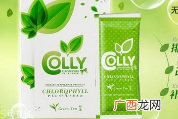 colly叶绿素作用colly叶绿素功效