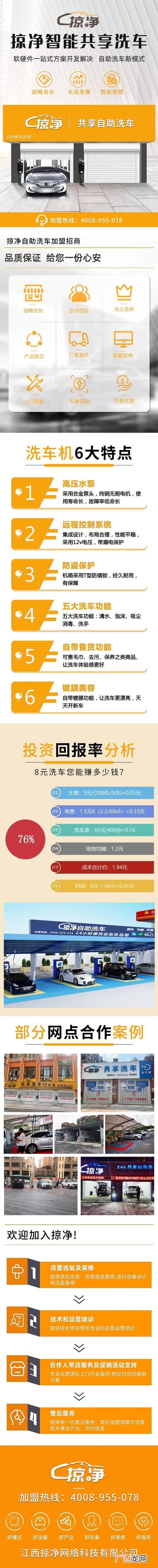 24小时自助洗车赚钱吗,开一个自助洗车要多少钱