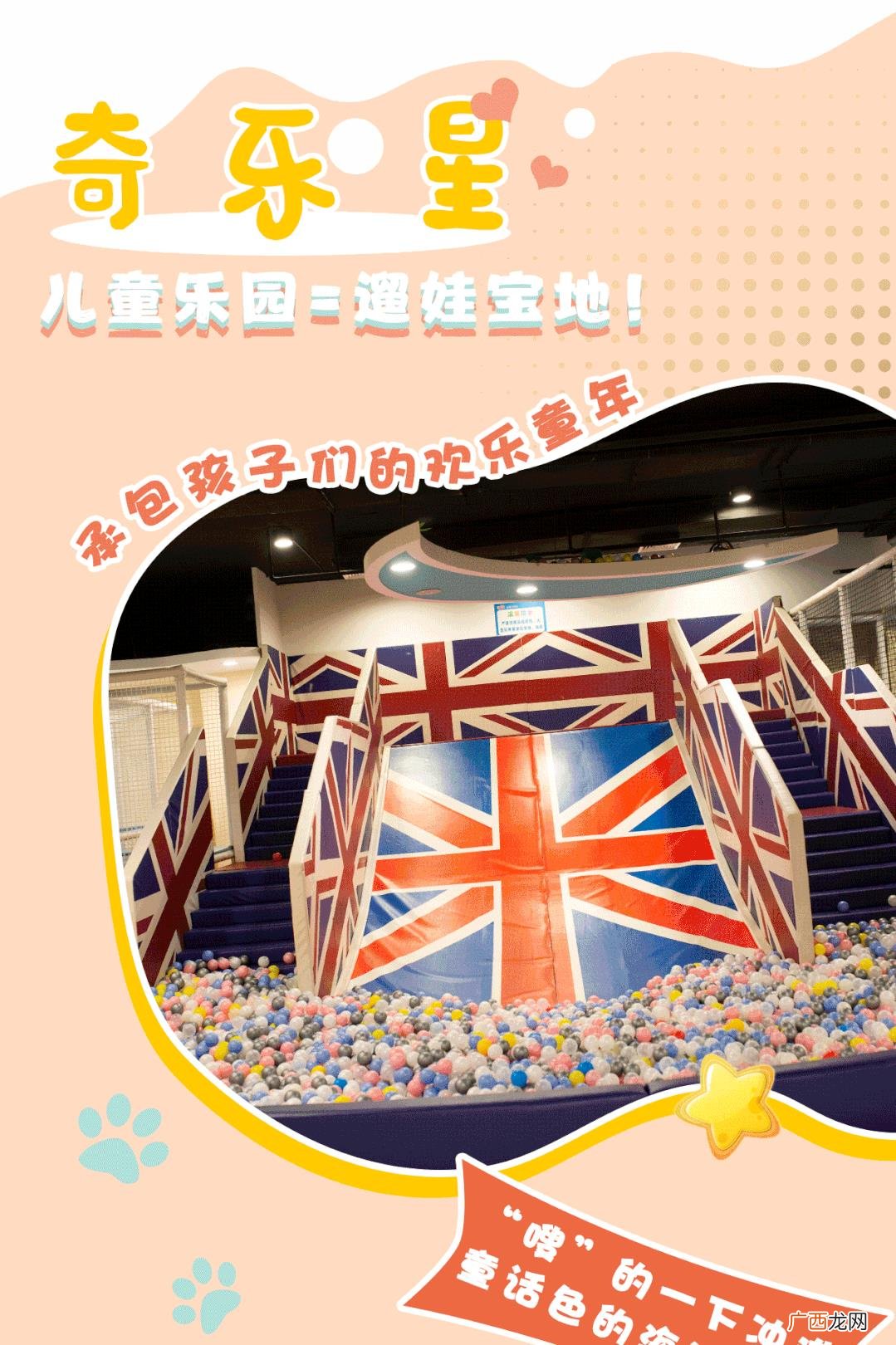 附近儿童游乐场地址,附近大型儿童游乐场地址